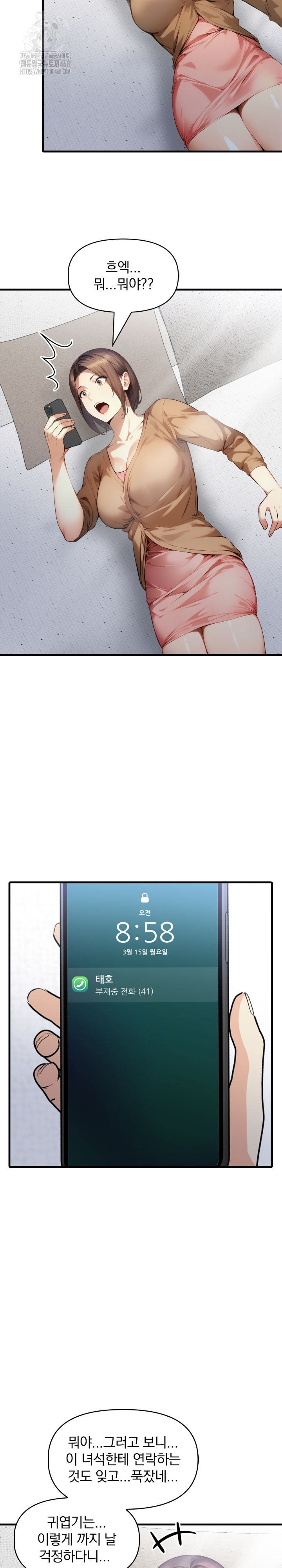 I’m Giving Myself to My Son’s Friend Raw - Chapter 20 [photo 17] - MangaPorn