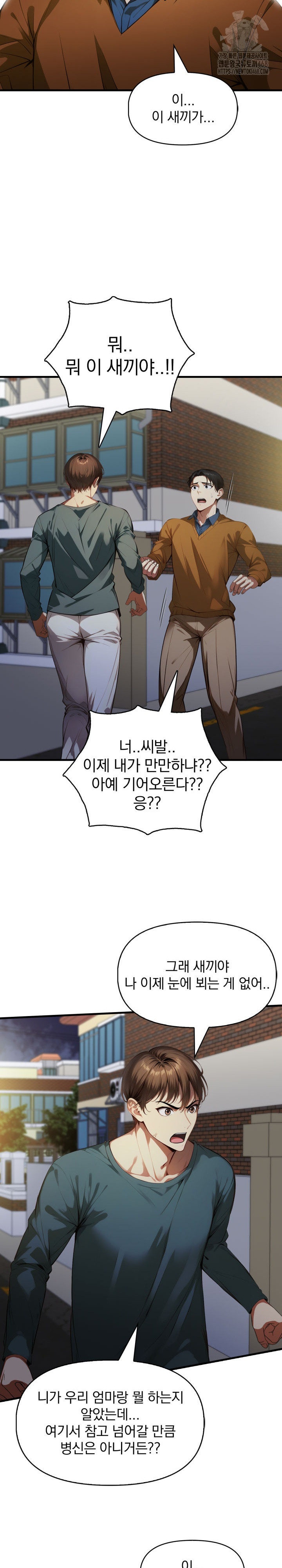 I’m Giving Myself to My Son’s Friend Raw - Chapter 20 [photo 7] - MangaPorn