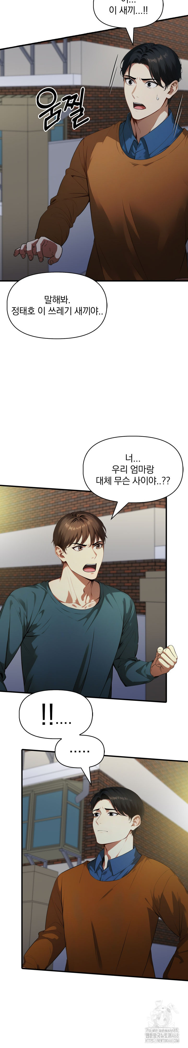 I’m Giving Myself to My Son’s Friend Raw - Chapter 20 [photo 8] - MangaPorn