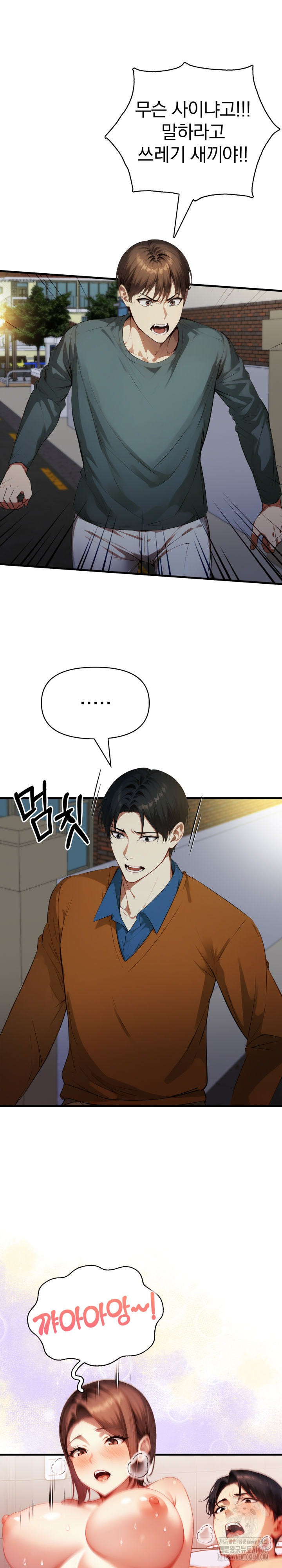 I’m Giving Myself to My Son’s Friend Raw - Chapter 20 [photo 9] - MangaPorn