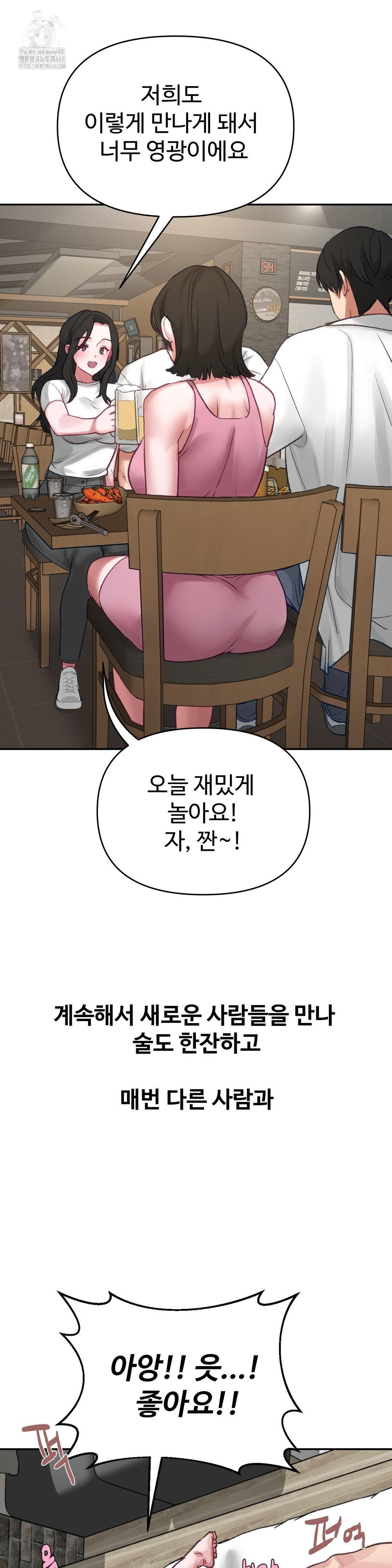 Why is This True? Raw - Chapter 21 [photo 12] - MangaPorn