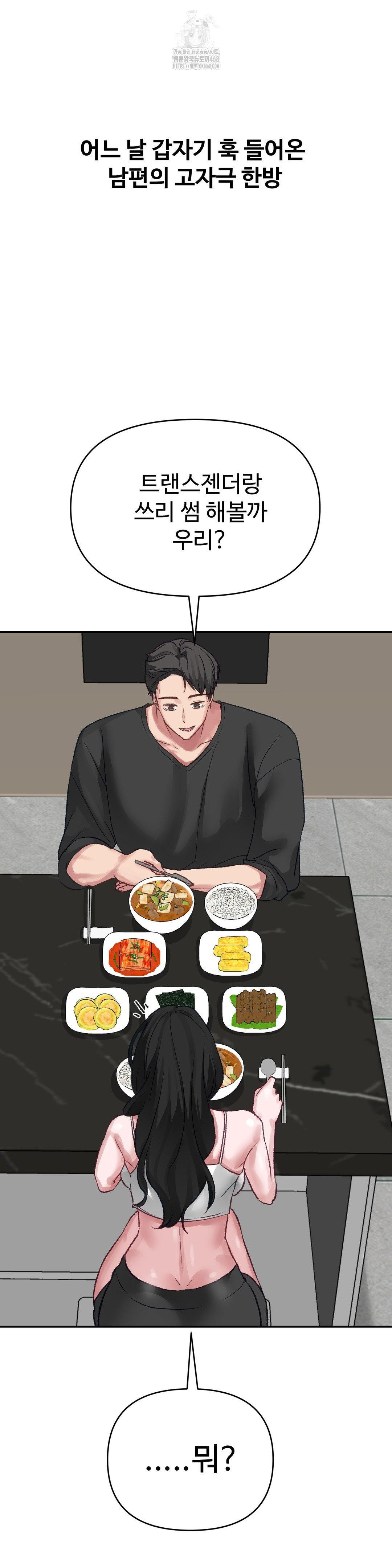 Why is This True? Raw - Chapter 21 [photo 16] - MangaPorn