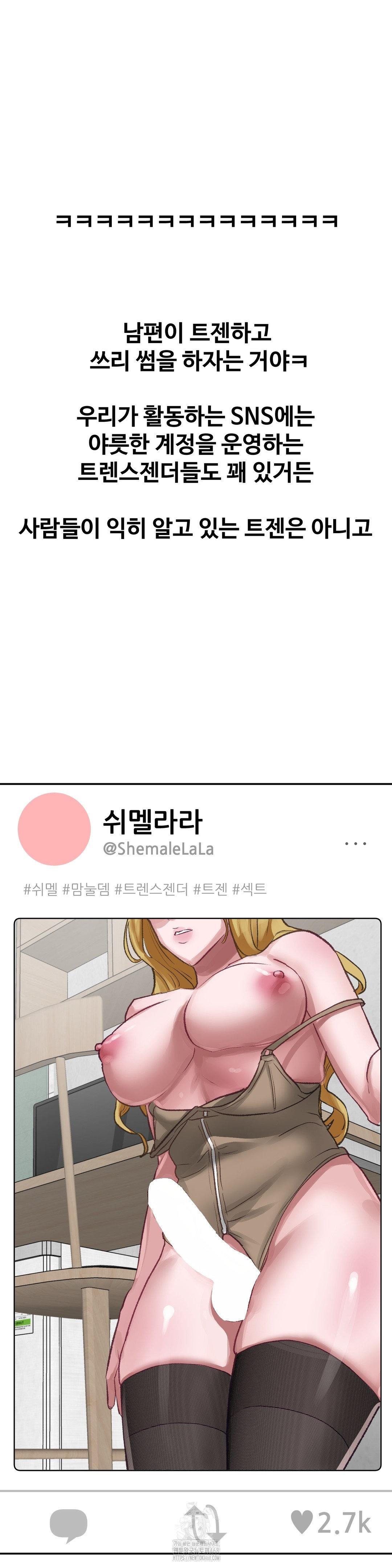 Why is This True? Raw - Chapter 21 [photo 17] - MangaPorn