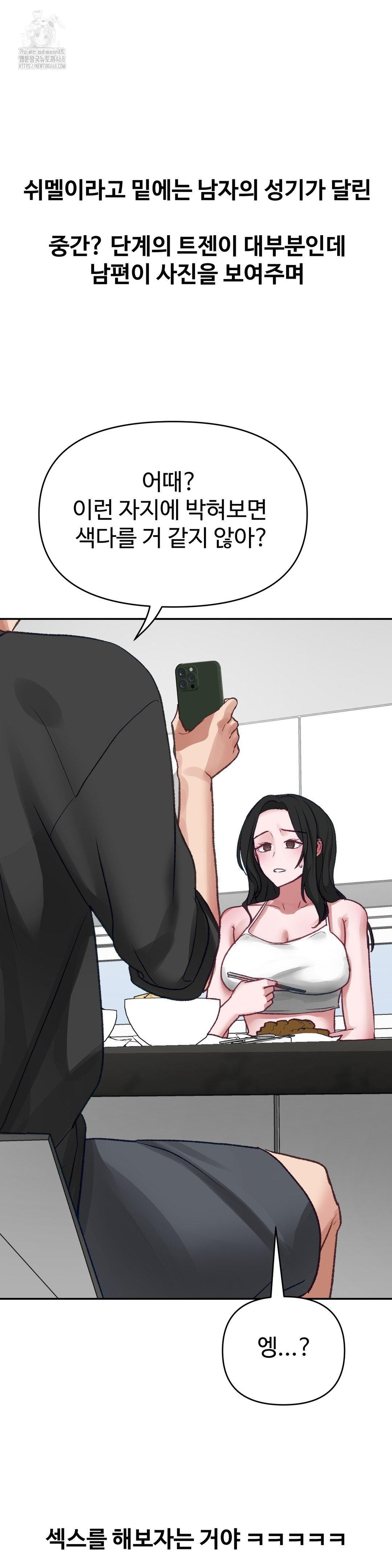 Why is This True? Raw - Chapter 21 [photo 18] - MangaPorn