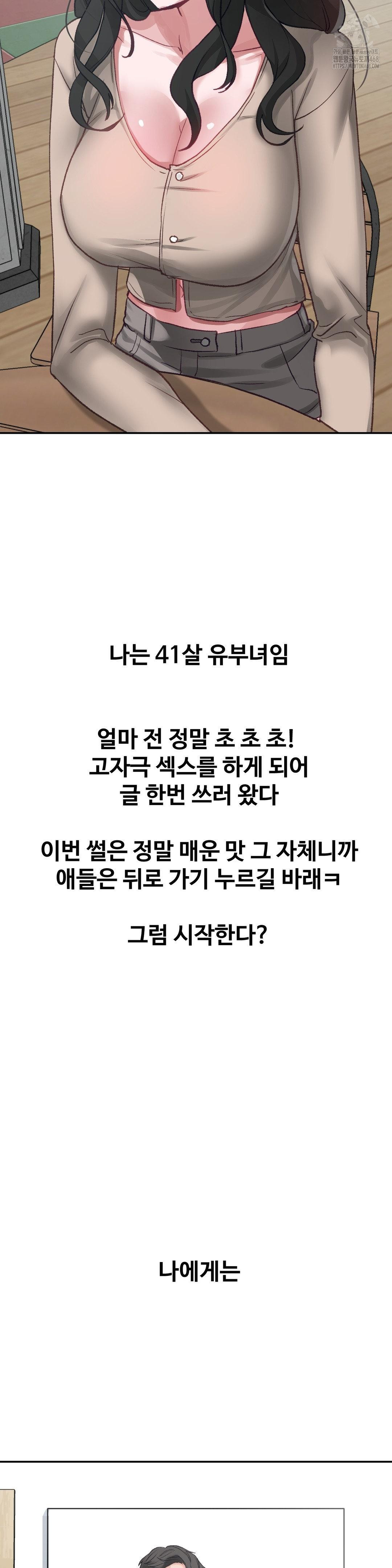 Why is This True? Raw - Chapter 21 [photo 2] - MangaPorn