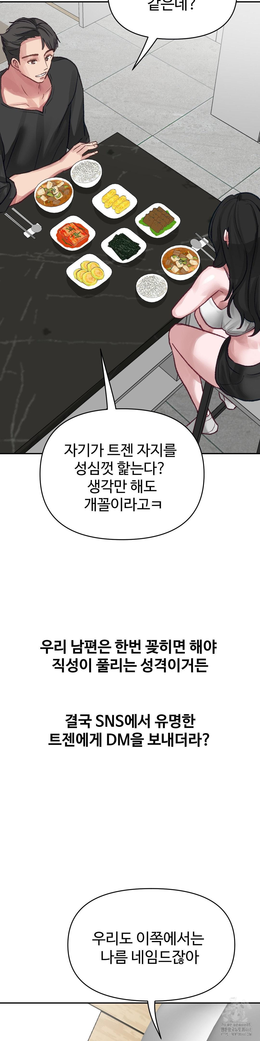 Why is This True? Raw - Chapter 21 [photo 21] - MangaPorn