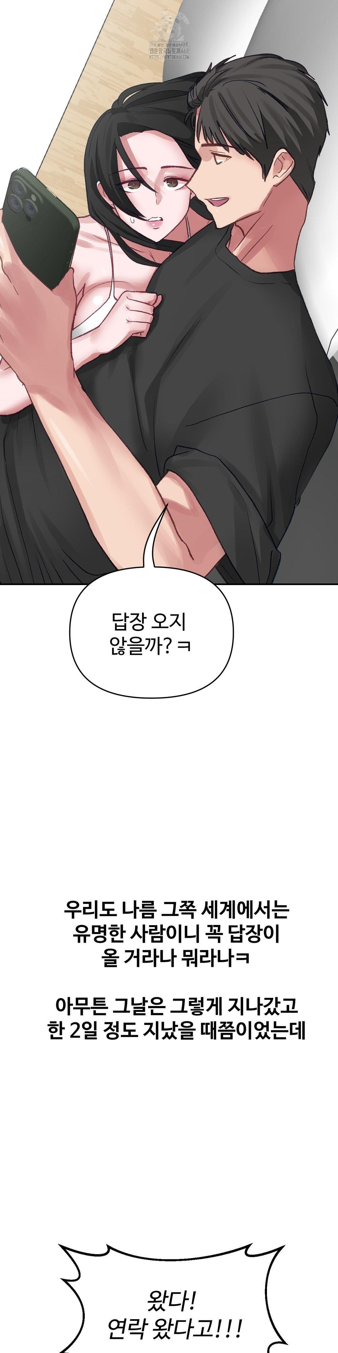 Why is This True? Raw - Chapter 21 [photo 22] - MangaPorn