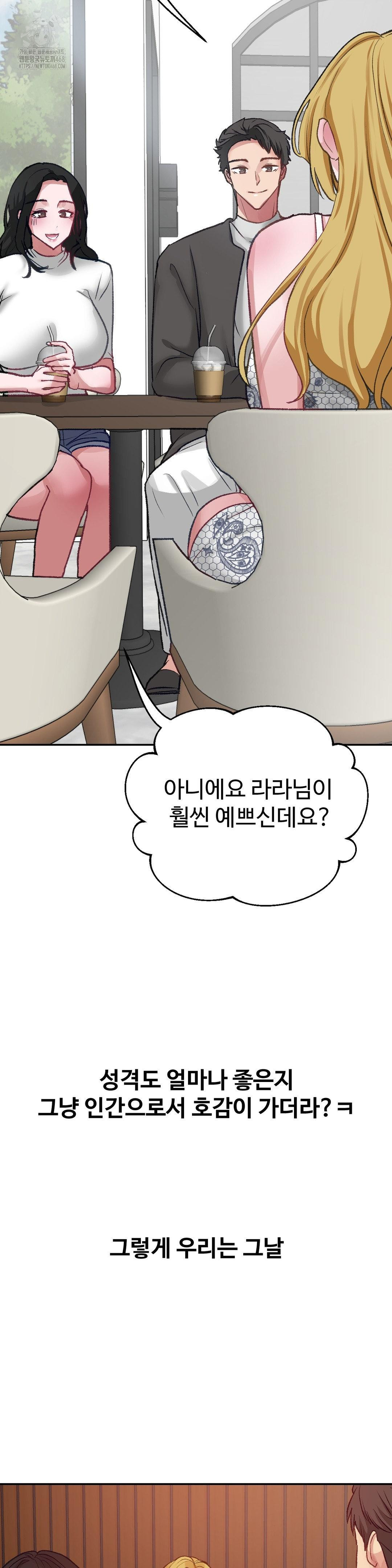 Why is This True? Raw - Chapter 21 [photo 25] - MangaPorn