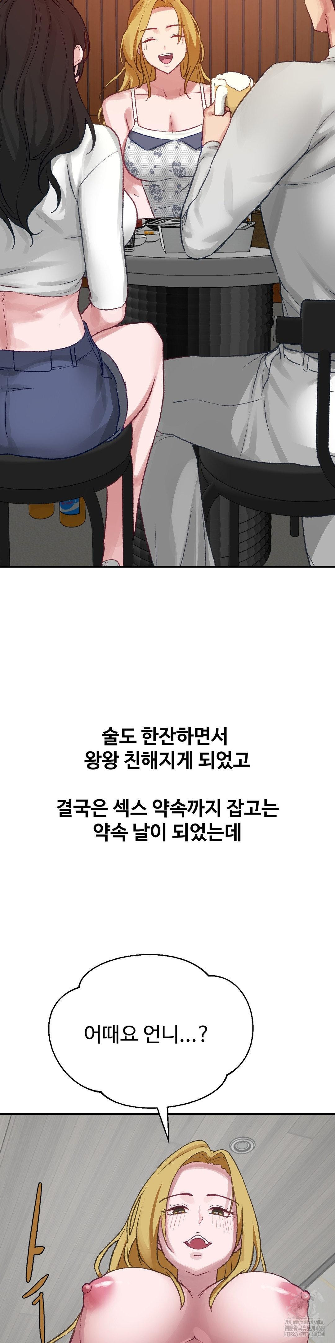 Why is This True? Raw - Chapter 21 [photo 26] - MangaPorn