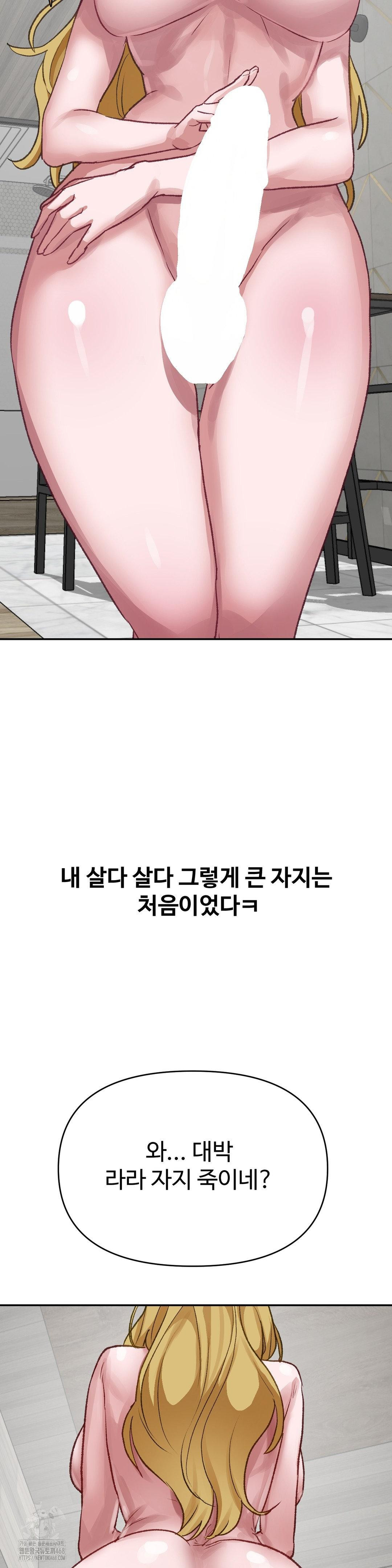 Why is This True? Raw - Chapter 21 [photo 27] - MangaPorn