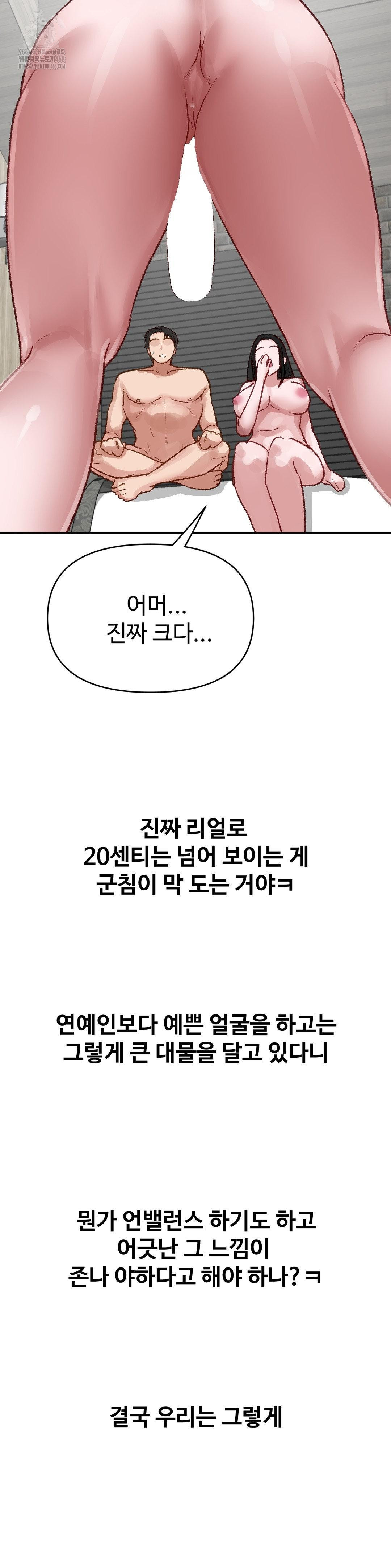 Why is This True? Raw - Chapter 21 [photo 28] - MangaPorn