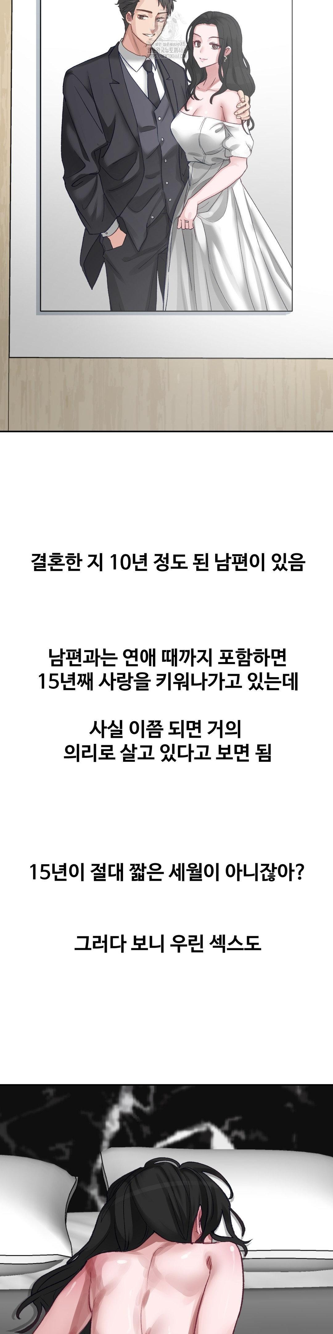 Why is This True? Raw - Chapter 21 [photo 3] - MangaPorn