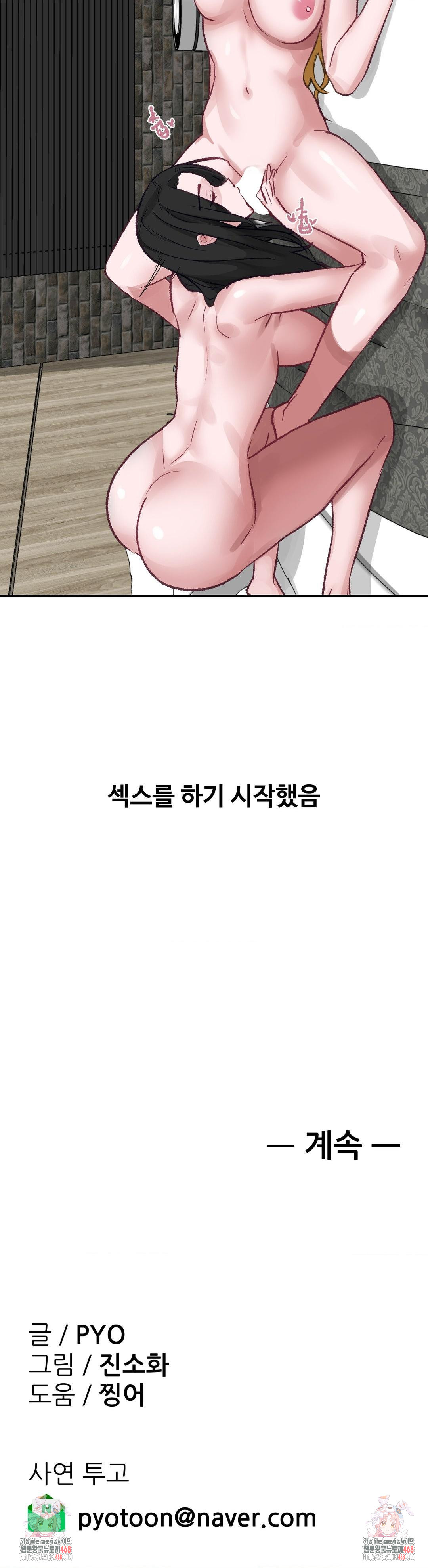 Why is This True? Raw - Chapter 21 [photo 30] - MangaPorn