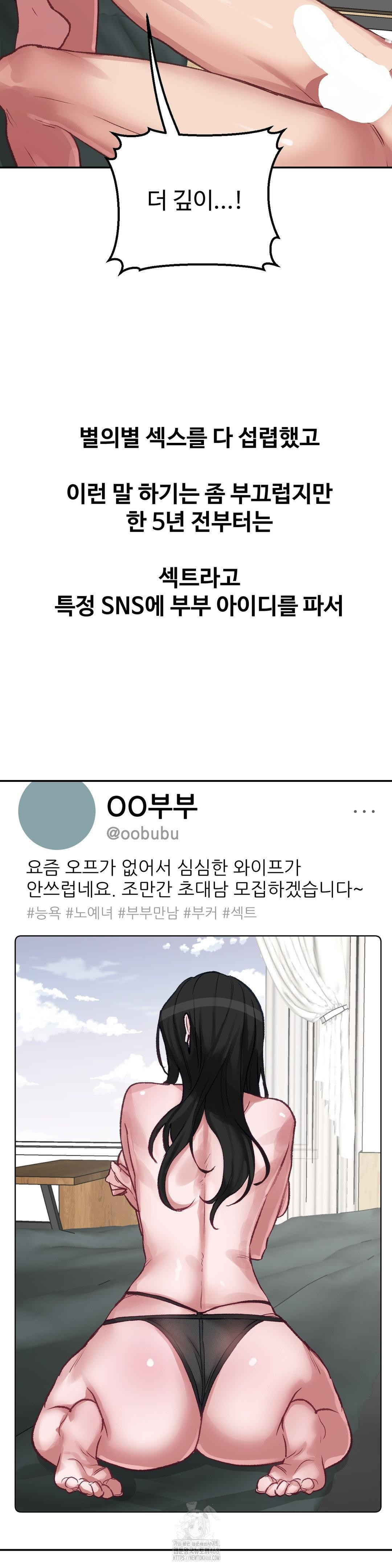 Why is This True? Raw - Chapter 21 [photo 5] - MangaPorn