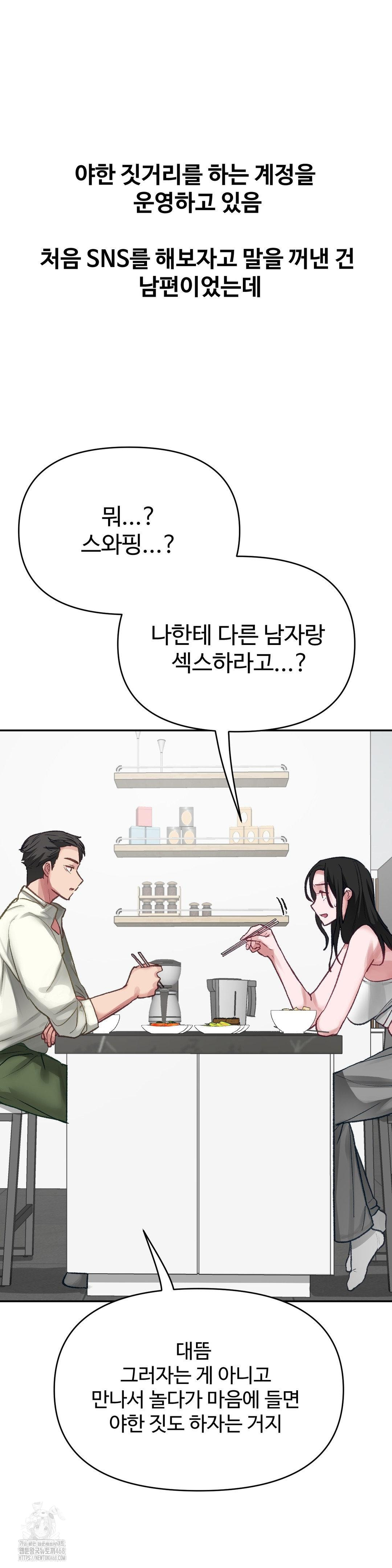 Why is This True? Raw - Chapter 21 [photo 6] - MangaPorn