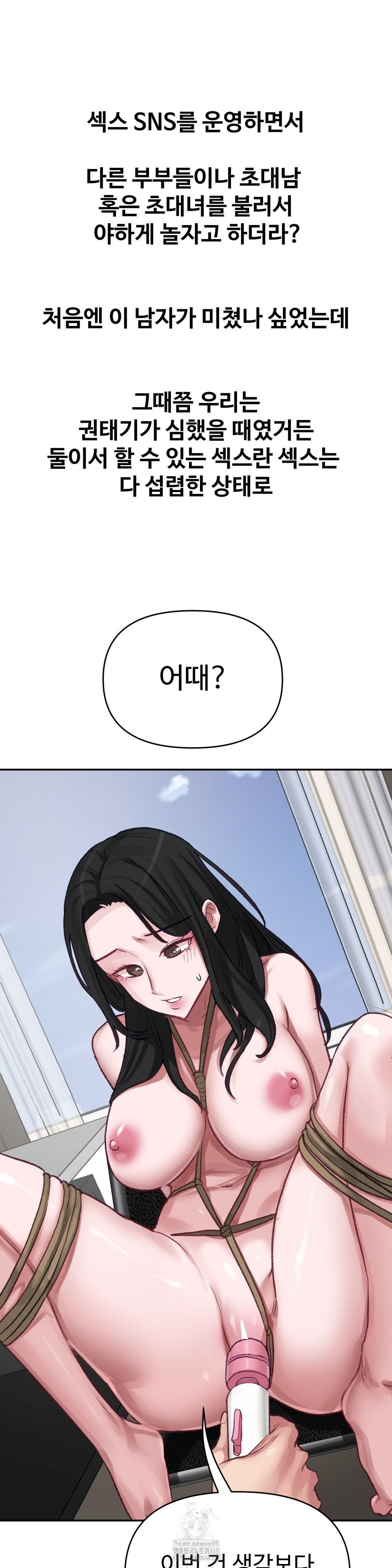 Why is This True? Raw - Chapter 21 [photo 7] - MangaPorn