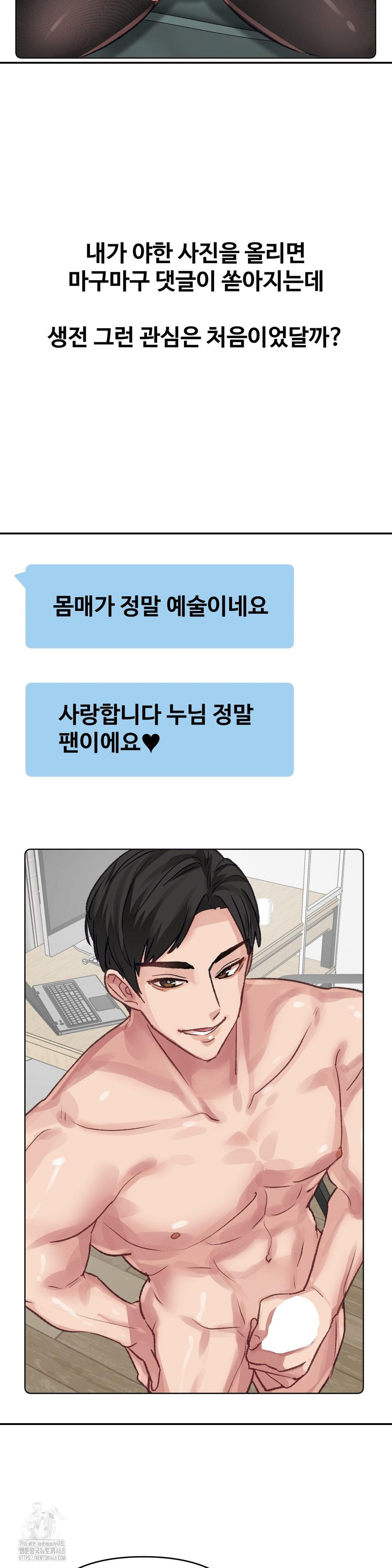 Why is This True? Raw - Chapter 21 [photo 9] - MangaPorn