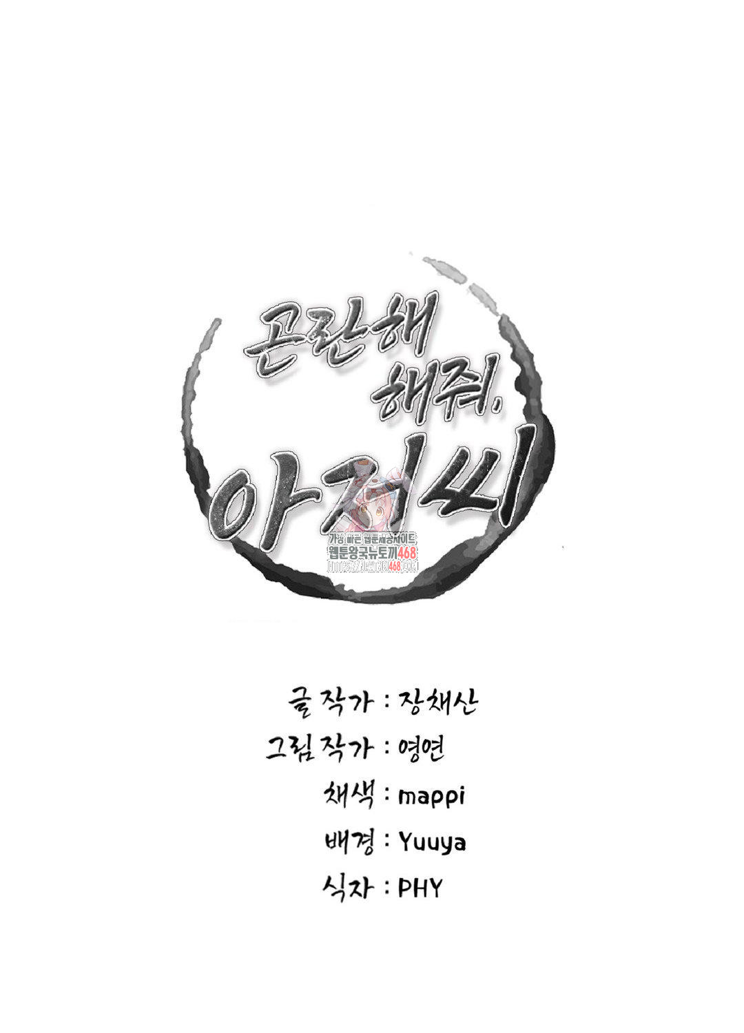 Please Help, Mister Raw - Chapter 15 [photo 1] - MangaPorn