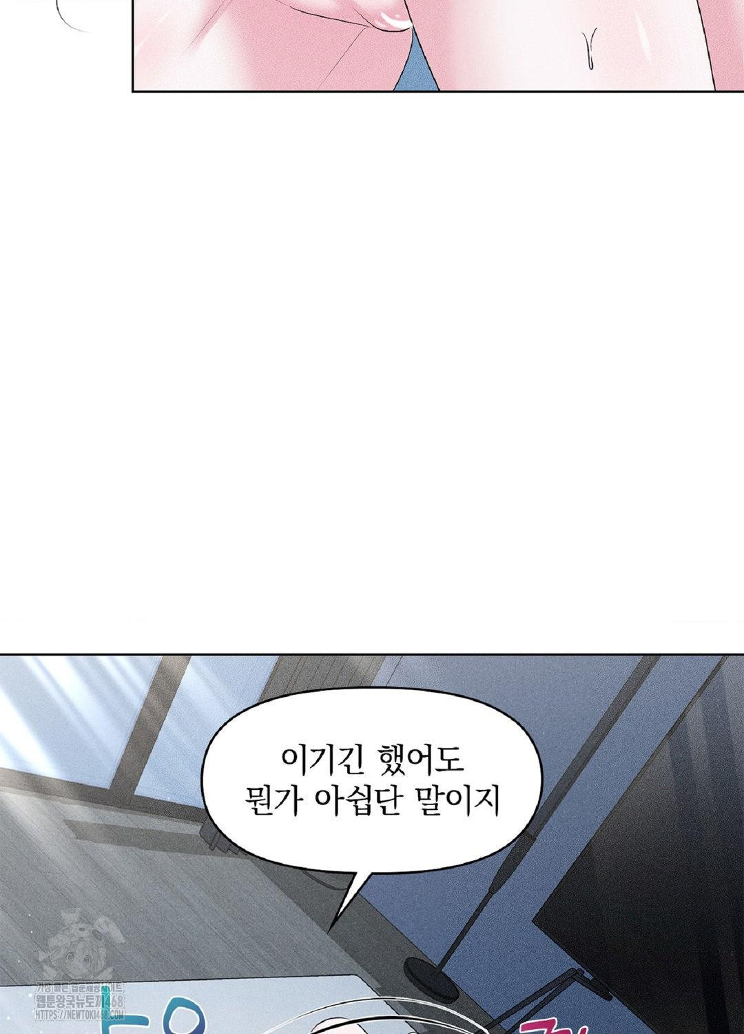 Please Help, Mister Raw - Chapter 15 [photo 10] - MangaPorn