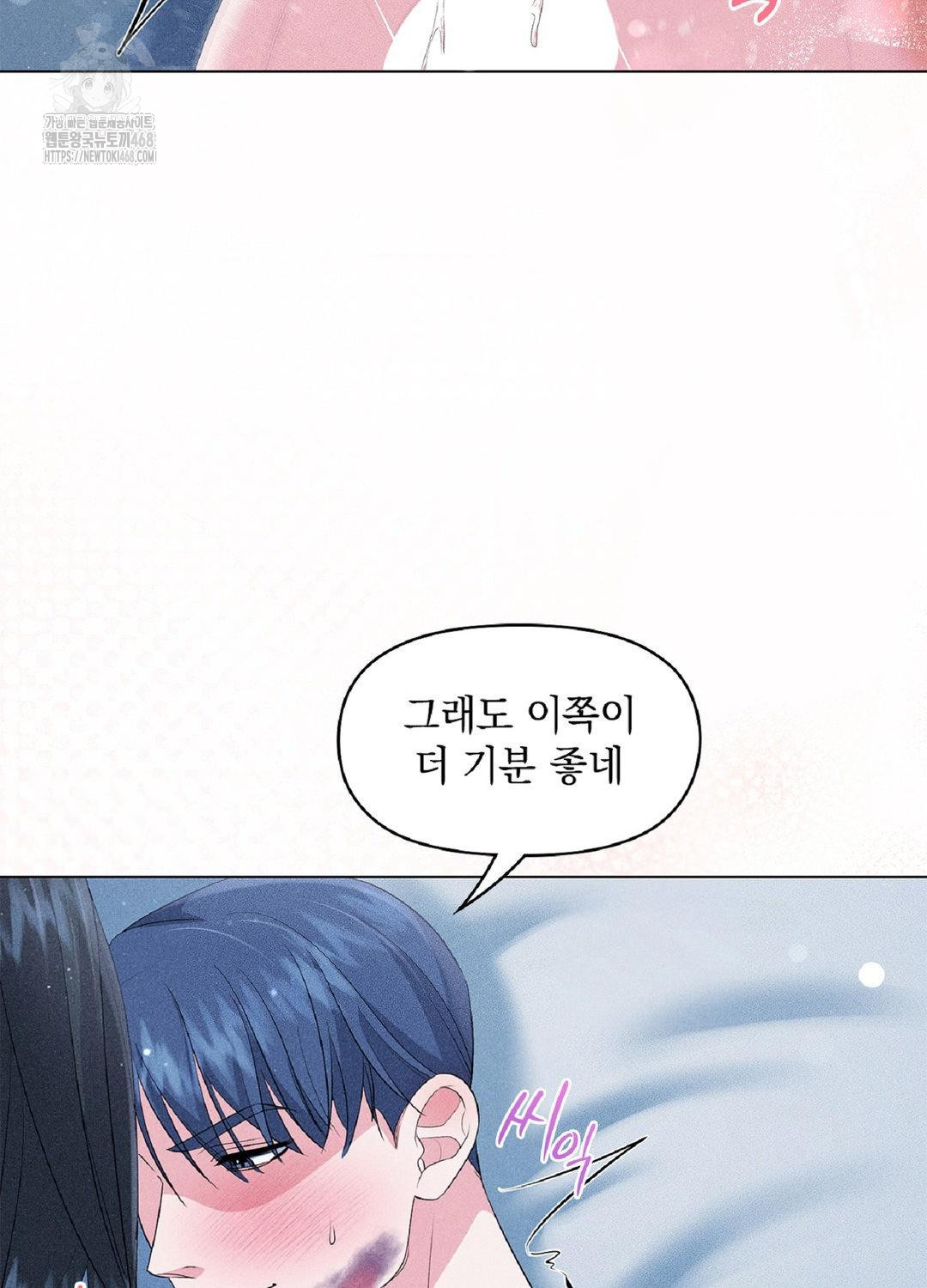 Please Help, Mister Raw - Chapter 15 [photo 14] - MangaPorn