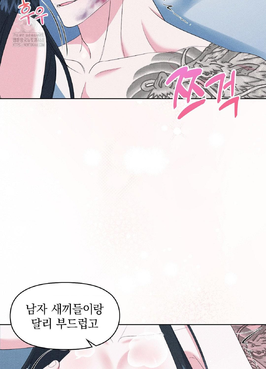 Please Help, Mister Raw - Chapter 15 [photo 15] - MangaPorn