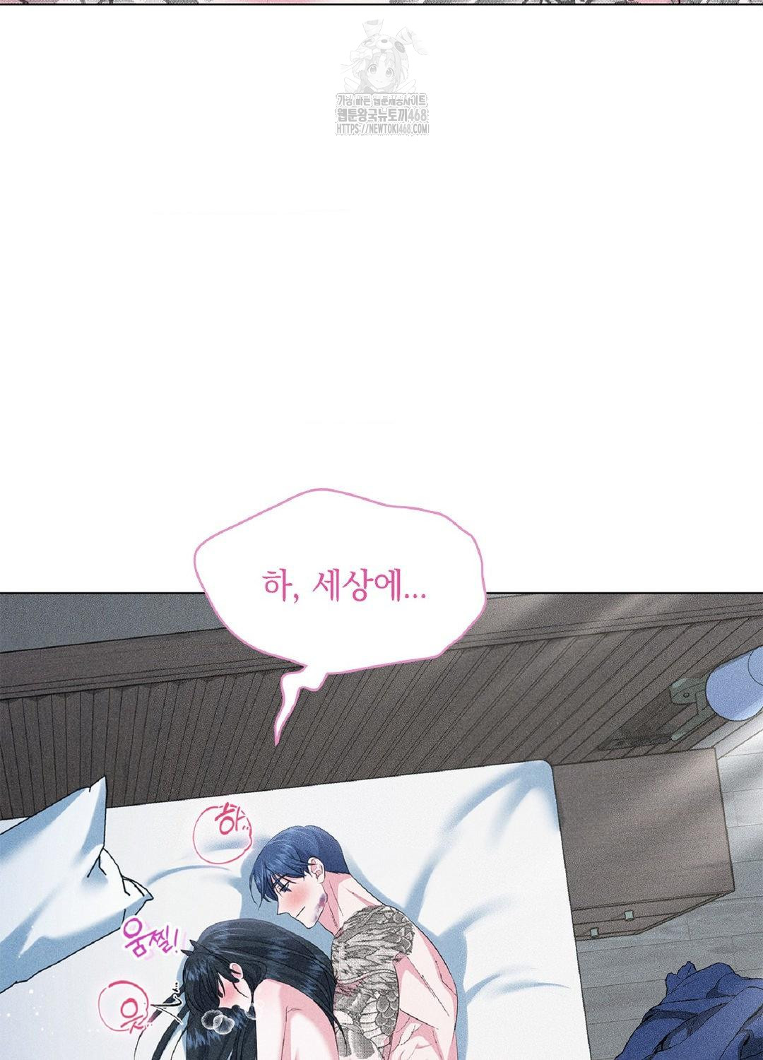 Please Help, Mister Raw - Chapter 15 [photo 25] - MangaPorn