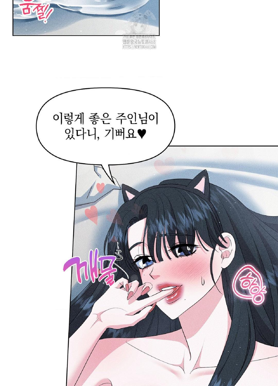 Please Help, Mister Raw - Chapter 15 [photo 34] - MangaPorn