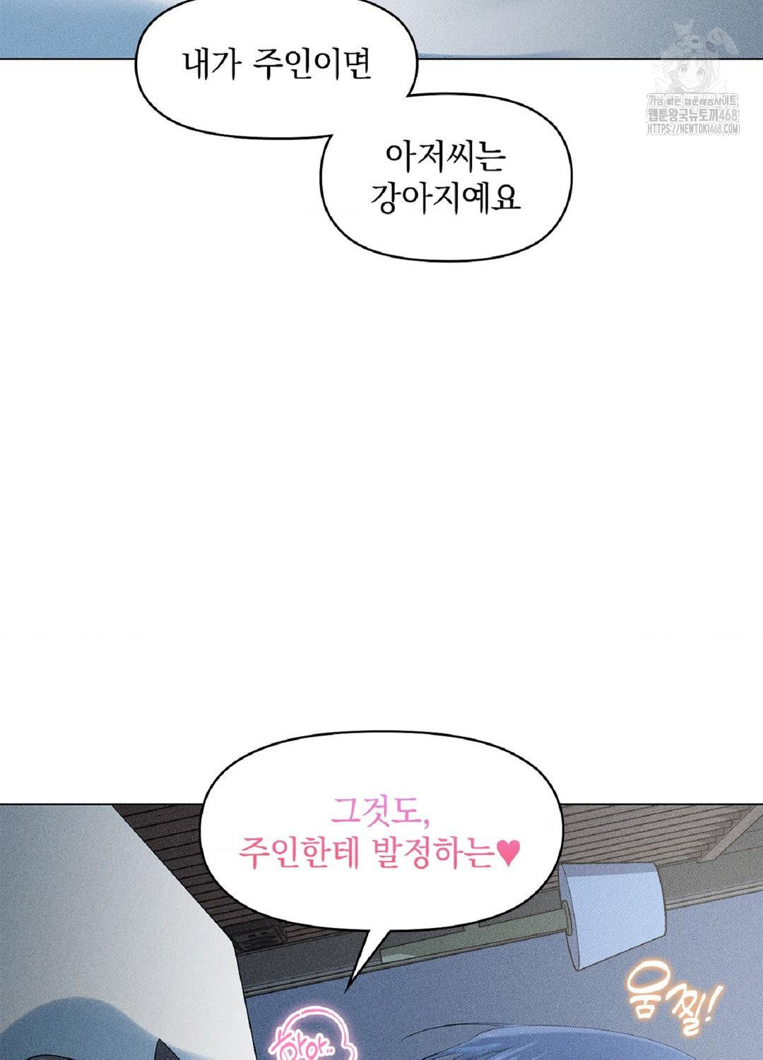 Please Help, Mister Raw - Chapter 15 [photo 41] - MangaPorn