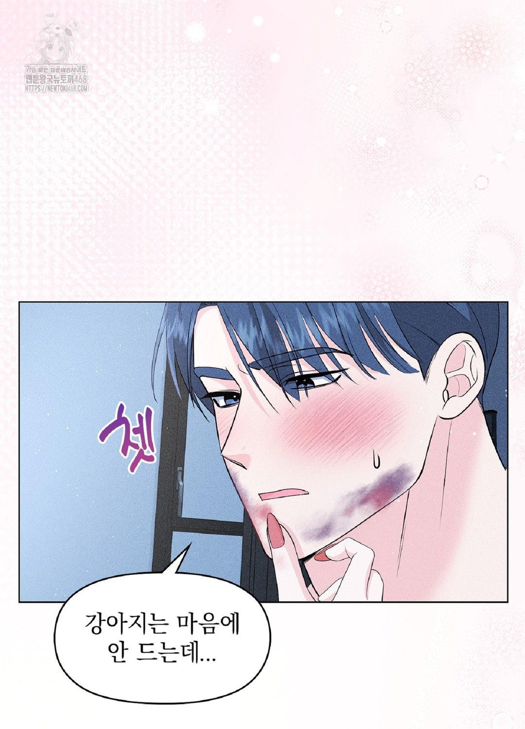 Please Help, Mister Raw - Chapter 15 [photo 43] - MangaPorn