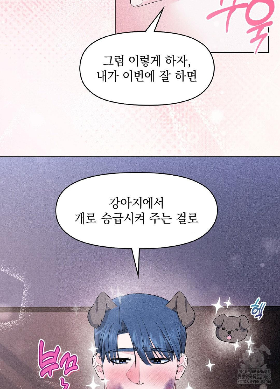 Please Help, Mister Raw - Chapter 15 [photo 45] - MangaPorn