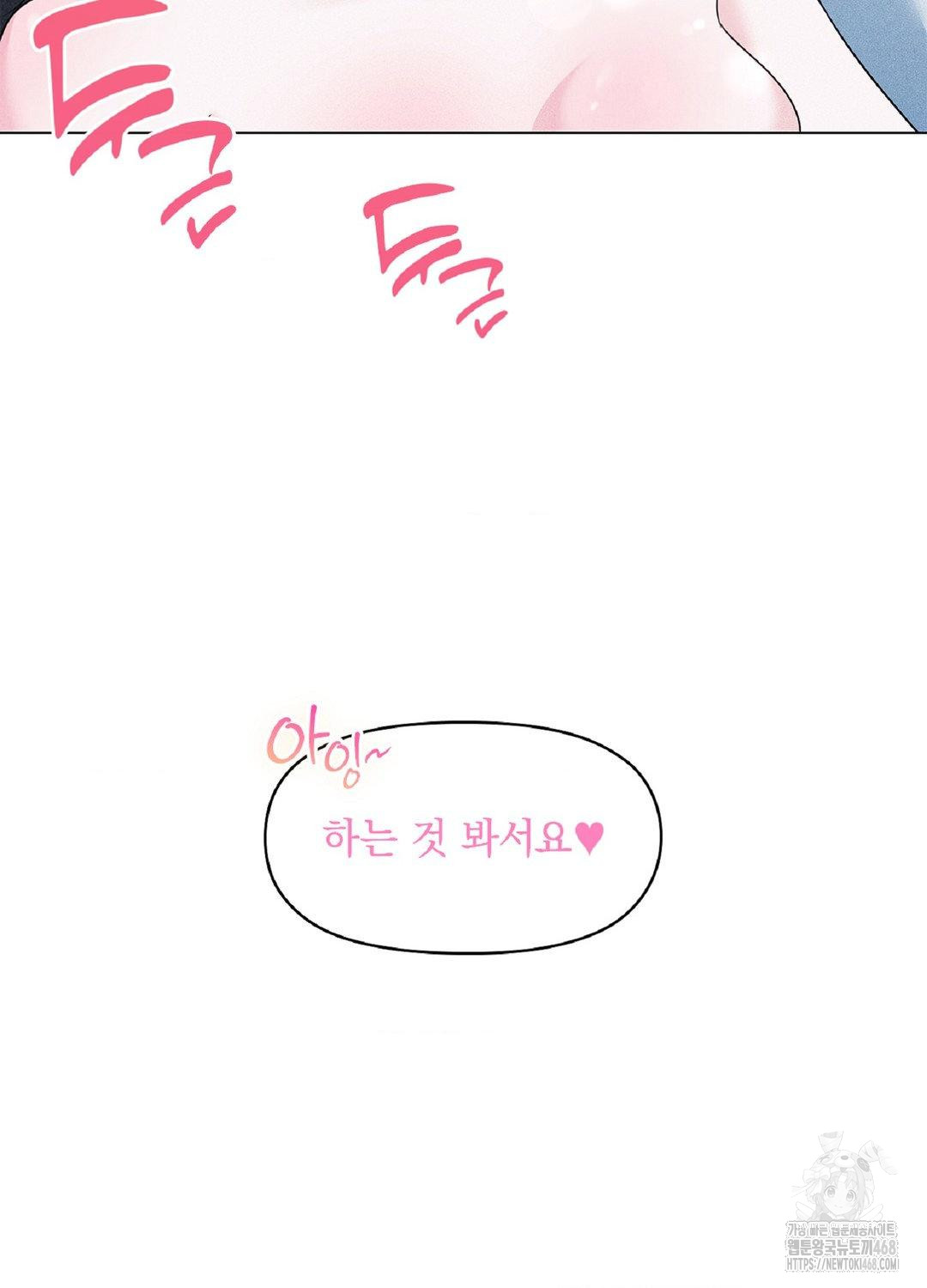 Please Help, Mister Raw - Chapter 15 [photo 48] - MangaPorn