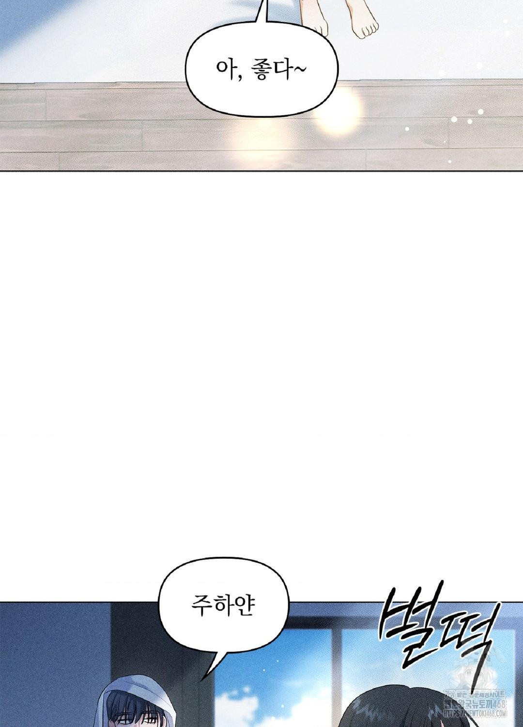 Please Help, Mister Raw - Chapter 15 [photo 52] - MangaPorn