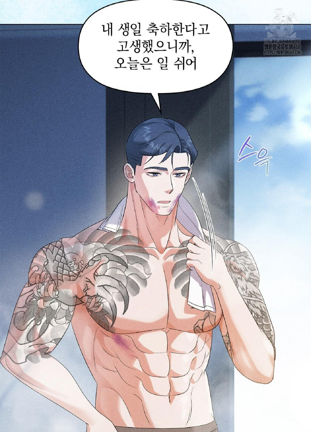 Please Help, Mister Raw - Chapter 15 [photo 54] - MangaPorn