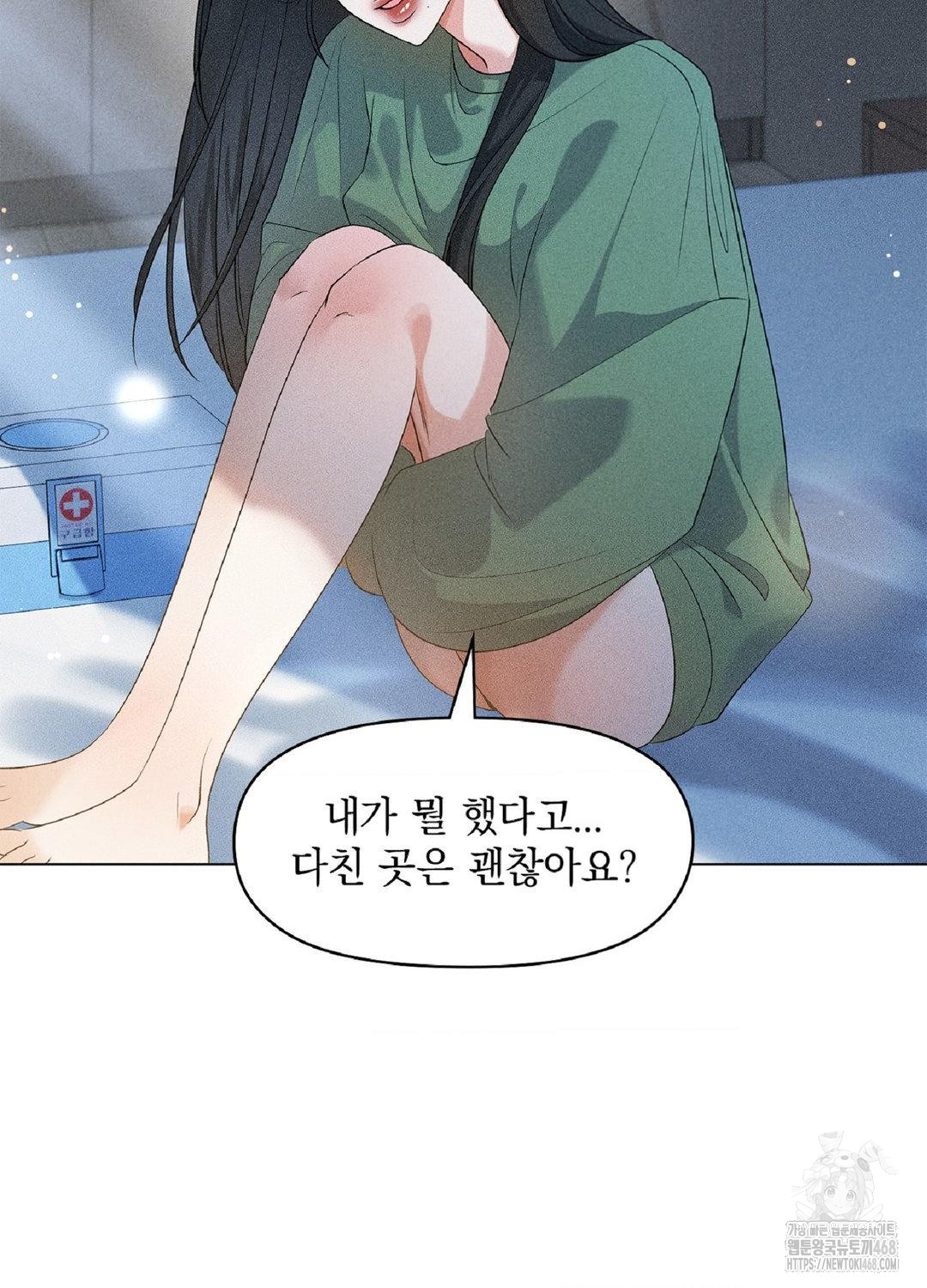 Please Help, Mister Raw - Chapter 15 [photo 56] - MangaPorn