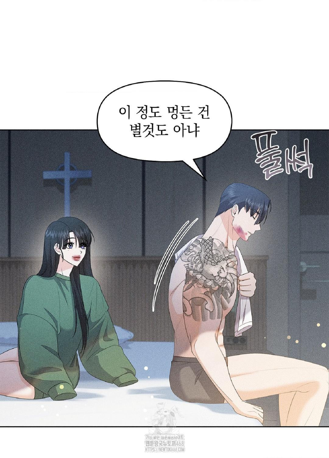 Please Help, Mister Raw - Chapter 15 [photo 57] - MangaPorn