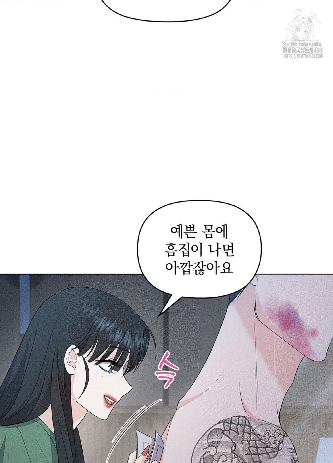 Please Help, Mister Raw - Chapter 15 [photo 62] - MangaPorn