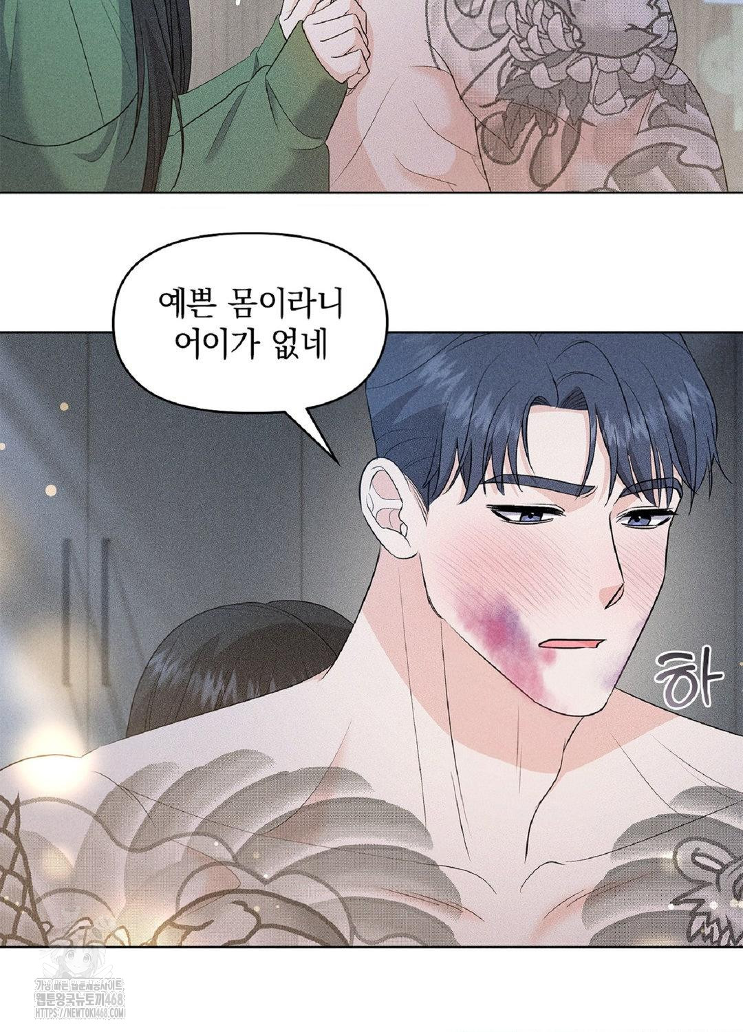 Please Help, Mister Raw - Chapter 15 [photo 63] - MangaPorn