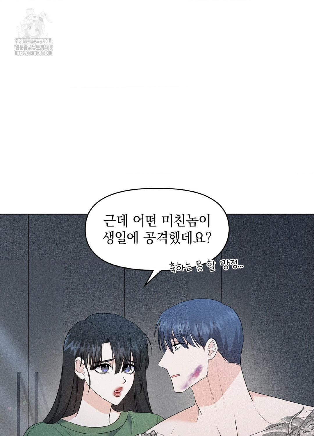 Please Help, Mister Raw - Chapter 15 [photo 64] - MangaPorn