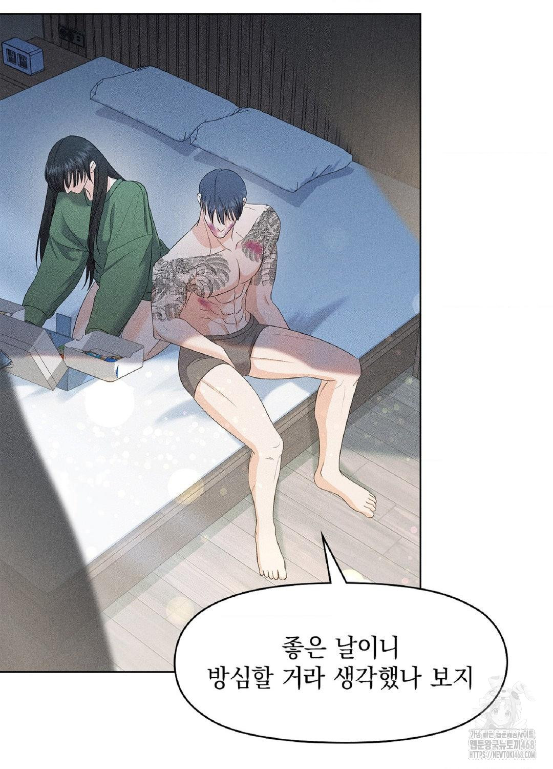 Please Help, Mister Raw - Chapter 15 [photo 66] - MangaPorn
