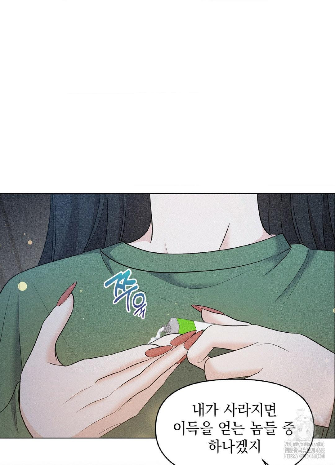 Please Help, Mister Raw - Chapter 15 [photo 68] - MangaPorn