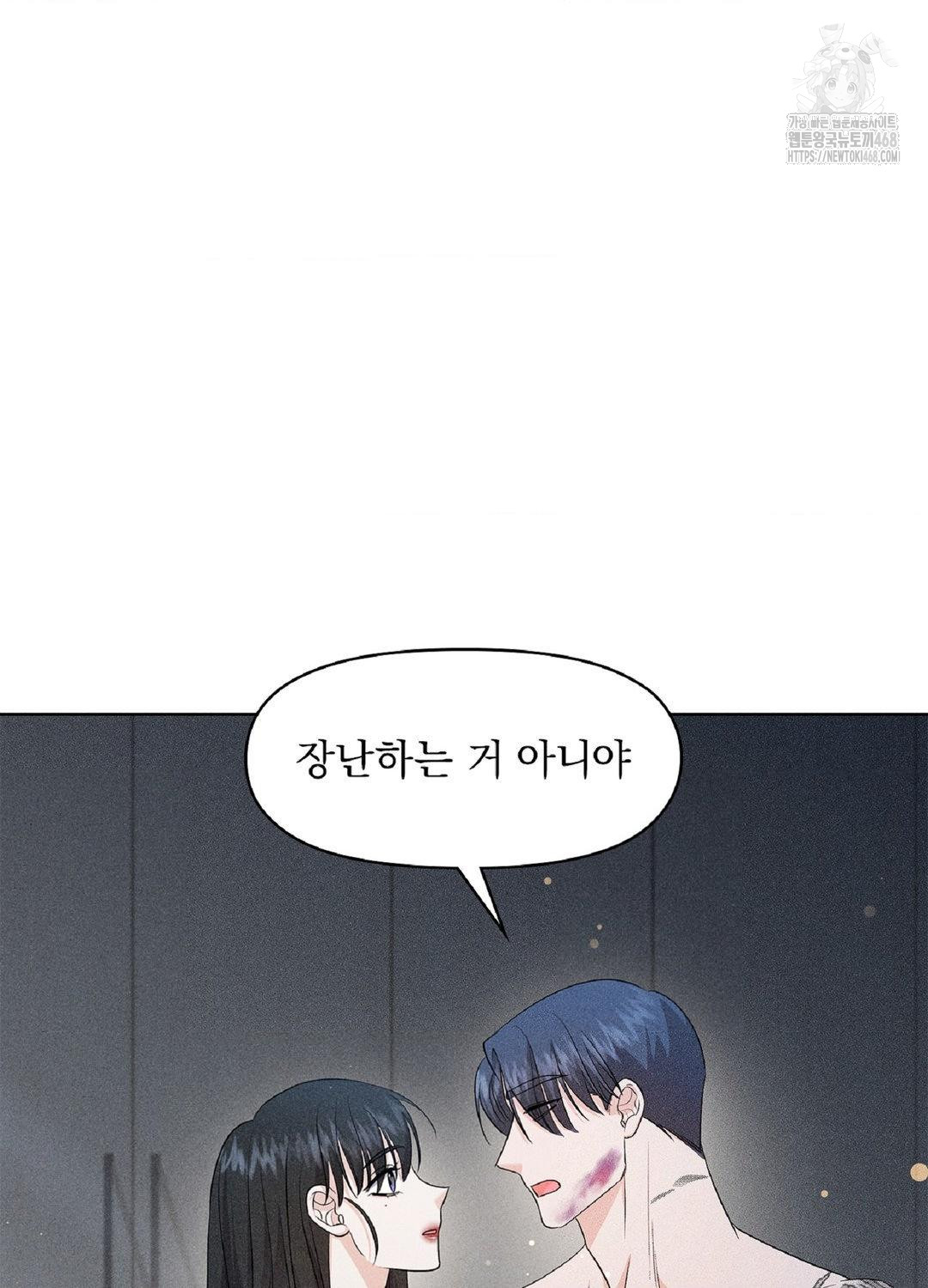 Please Help, Mister Raw - Chapter 15 [photo 72] - MangaPorn