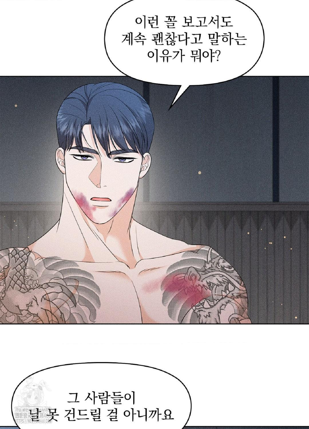 Please Help, Mister Raw - Chapter 15 [photo 74] - MangaPorn