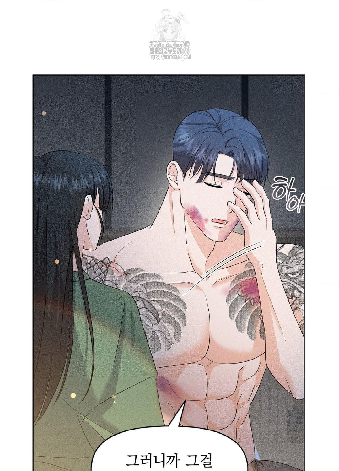 Please Help, Mister Raw - Chapter 15 [photo 76] - MangaPorn