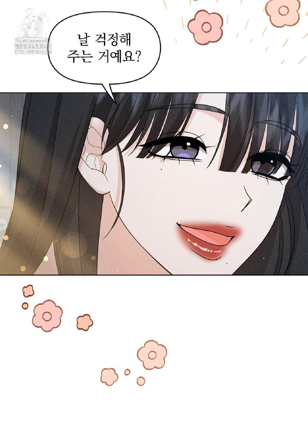 Please Help, Mister Raw - Chapter 15 [photo 79] - MangaPorn