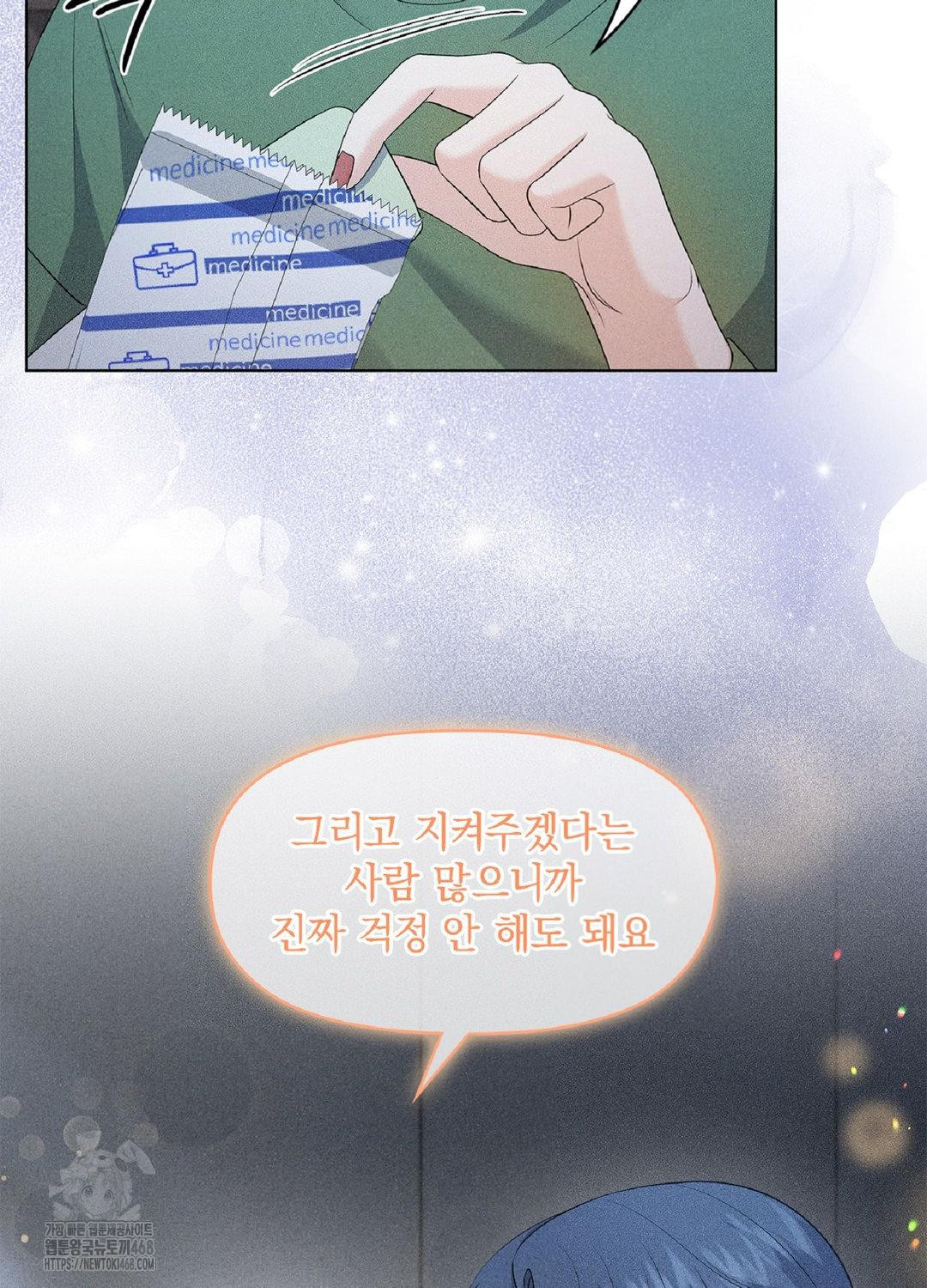 Please Help, Mister Raw - Chapter 15 [photo 82] - MangaPorn