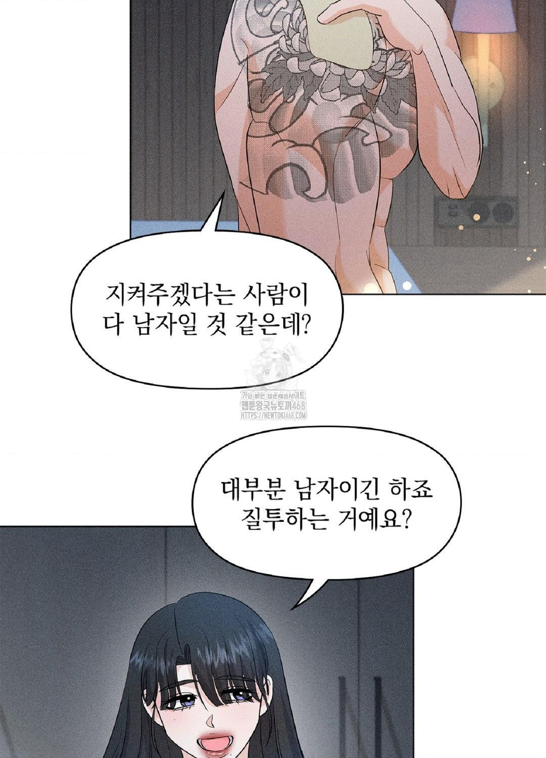 Please Help, Mister Raw - Chapter 15 [photo 85] - MangaPorn