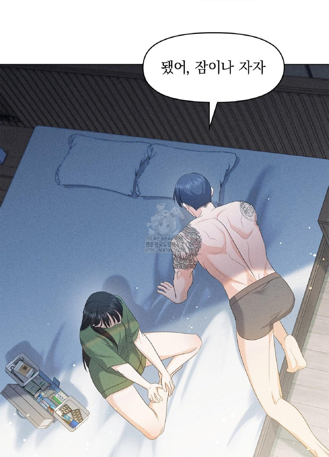 Please Help, Mister Raw - Chapter 15 [photo 87] - MangaPorn