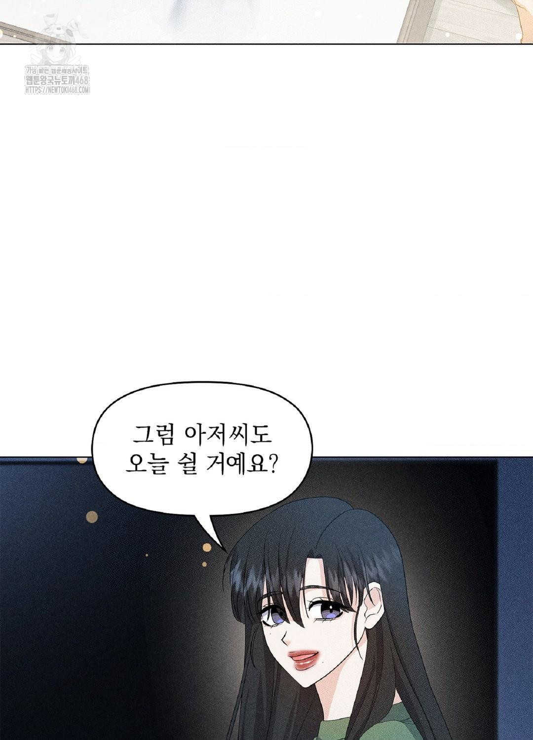 Please Help, Mister Raw - Chapter 15 [photo 88] - MangaPorn