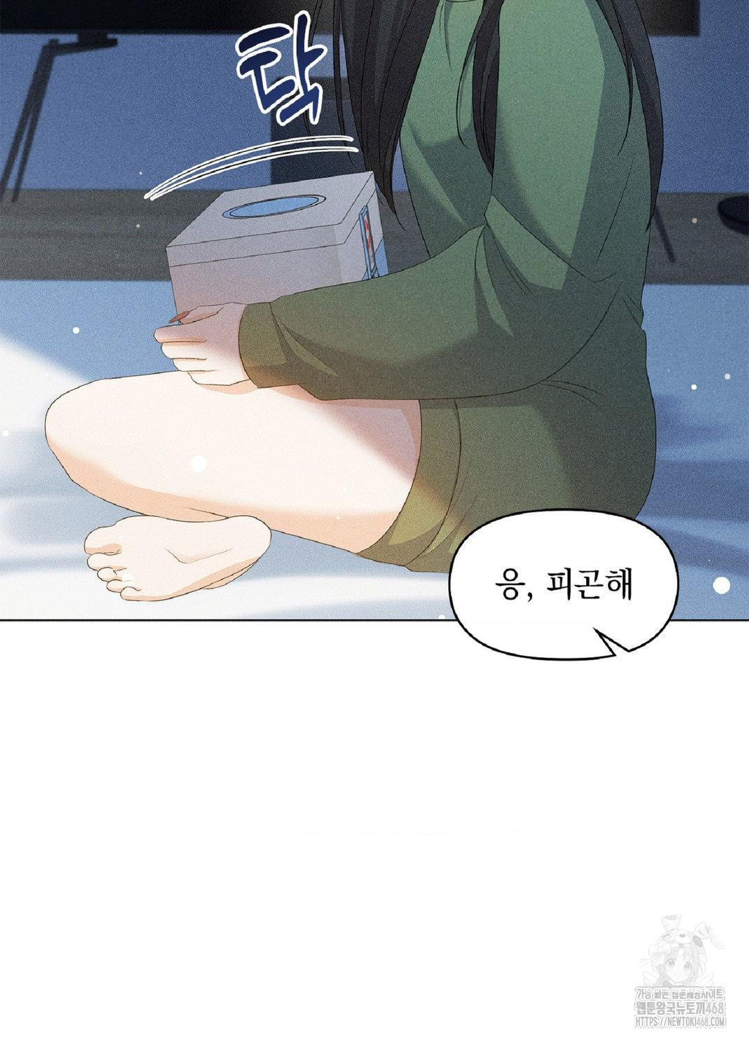 Please Help, Mister Raw - Chapter 15 [photo 89] - MangaPorn