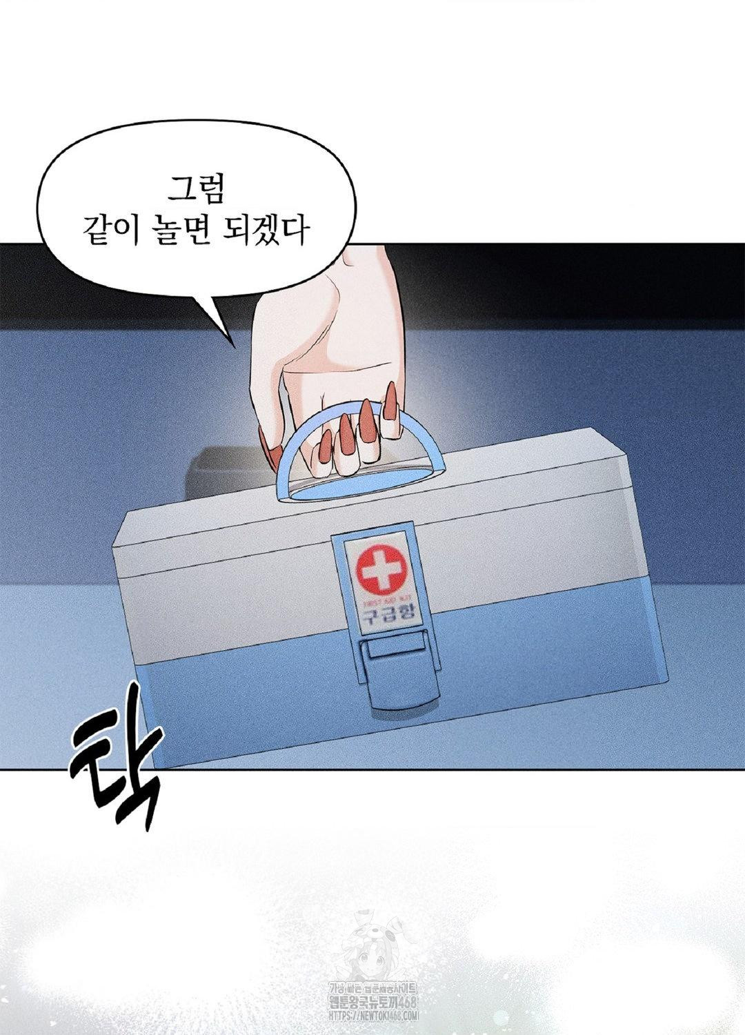 Please Help, Mister Raw - Chapter 15 [photo 90] - MangaPorn